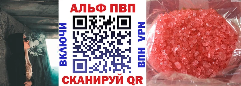магазин наркотиков Радужный гидра сайт Alpha PVP Соль