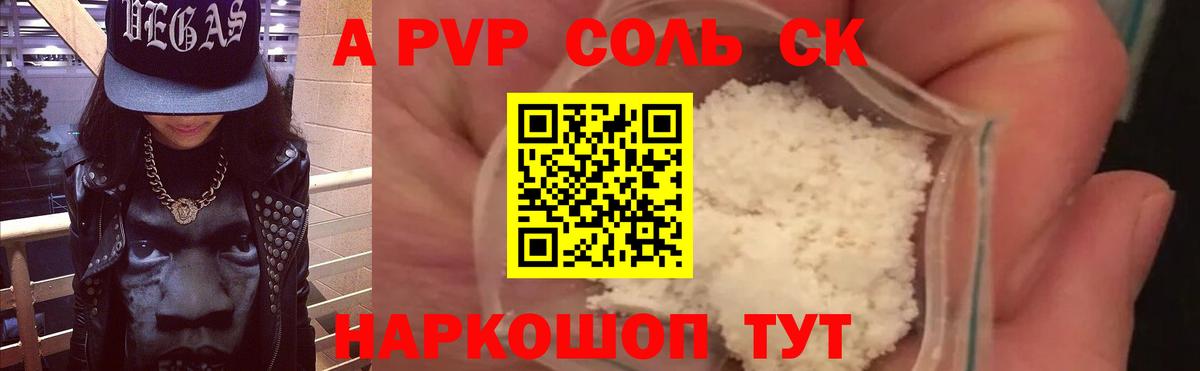 Альфа ПВП мука  Alpha-PVP Crystall  Alpha-PVP Crystall  Вход с VPN  Радужный 