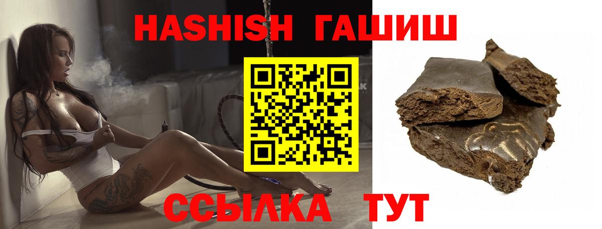 Радужный  Гашиш Cannabis  ГАШИШ гашик  Вход с VPN 