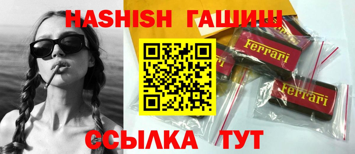 Гашиш гашик Радужный