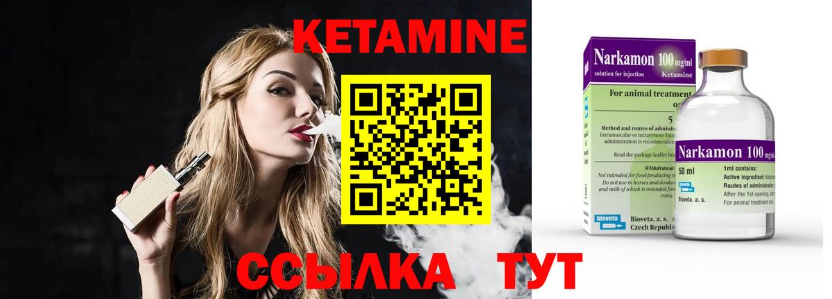 Кетамин ketamine  Вход с VPN  Кетамин ketamine  Радужный 