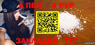альфа пвп VHQ Пыть-Ях