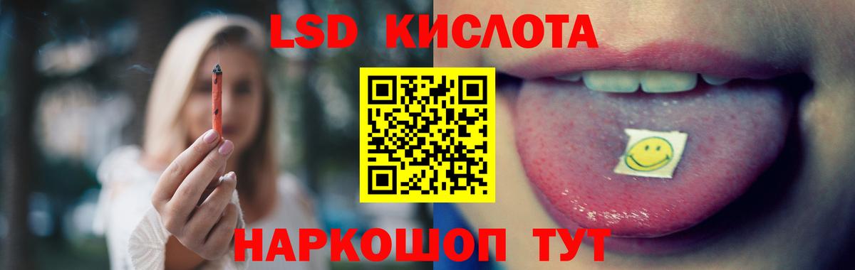 LSD-25 экстази кислота  Вход с VPN  Радужный 