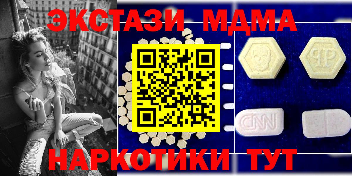 МДМА Molly  Вход с VPN  МДМА  Радужный 