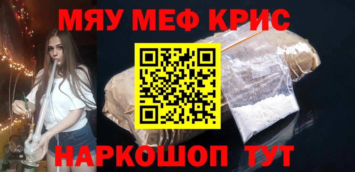 Радужный  Мефедрон  Вход с VPN  Меф 4 MMC  Меф 