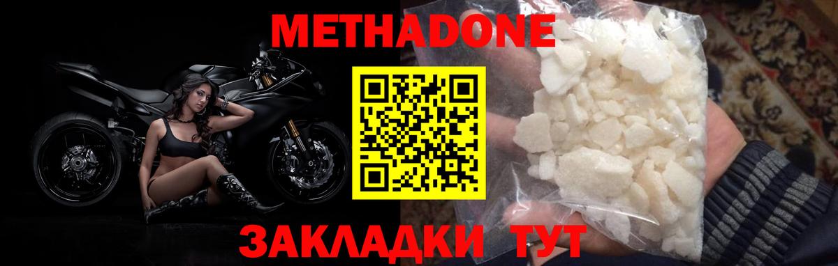 МЕТАДОН белоснежный Радужный