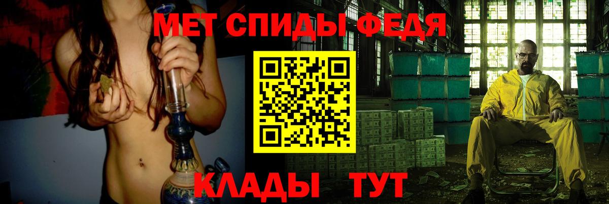 Первитин кристалл  Вход с VPN  Радужный 